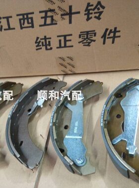 刹车片江西MAXD 铃拓 瑞迈 厂五十铃 刹车皮 制正动轮 -后摩擦片