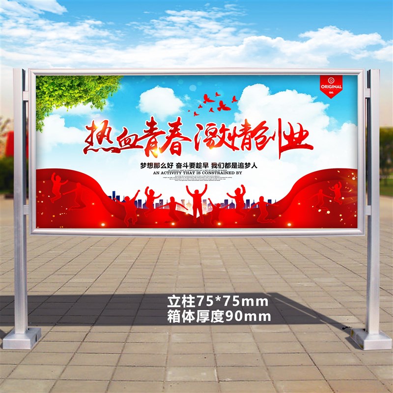 校园移动展板定制铝合金公告栏A垃圾分类框户外不锈钢宣传栏公式