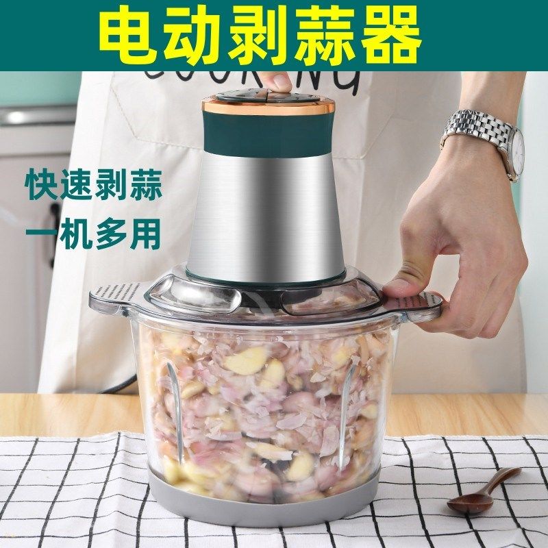 电动剥蒜器蒜瓣脱皮机大蒜去x皮家用多功能拨蒜蒜蓉神器绞肉打蒜