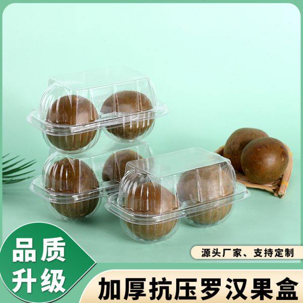 密封塑料装加厚径罗汉果果中塑托防压5孔6全吸2个透明包装盒MM