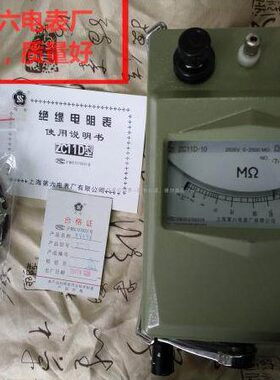 D3表-电表电阻11Z六9格C8/D11/-/4/C//Z10兆欧表开2票51厂梅上海