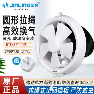 金羚排气扇玻璃-1窗20C排风扇APC8寸卫生间2静音浴室圆形窗式-30