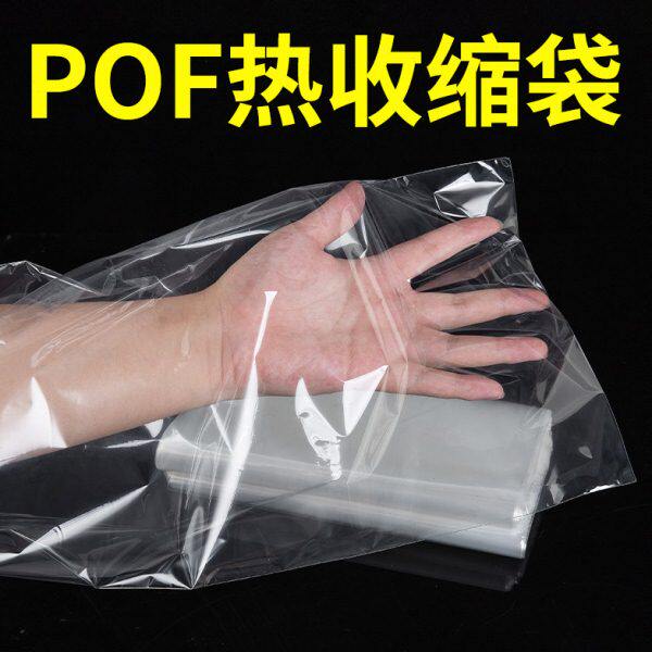 盒子缩大尺寸袋p封书热收缩膜热缩膜封燕窝塑封膜热收缩袋包装膜