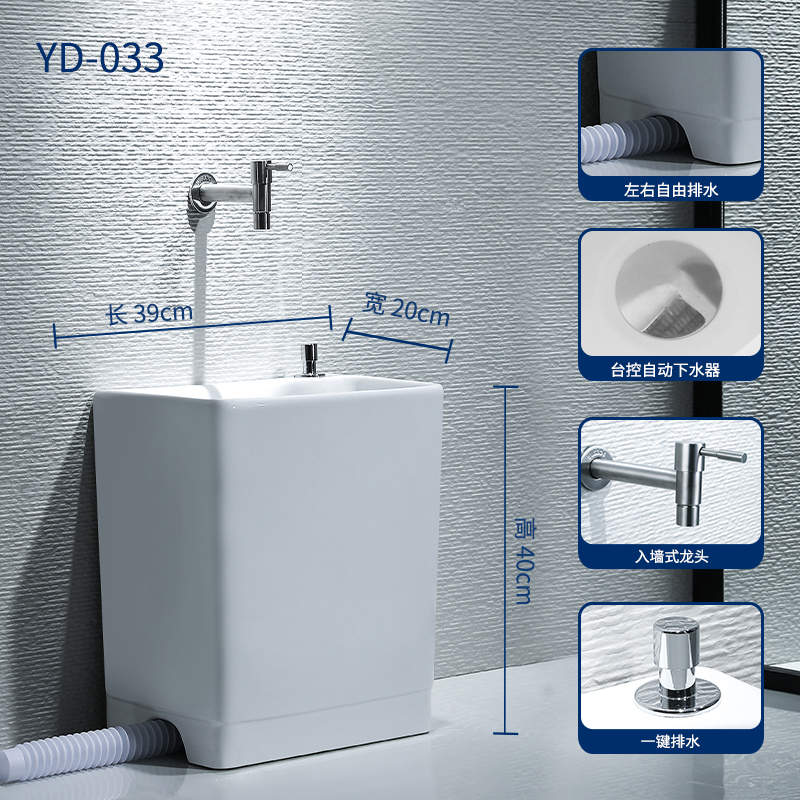 元匠家用小号挂墙式墙排洗拖把池阳台卫生间20cm小户W型陶瓷拖布
