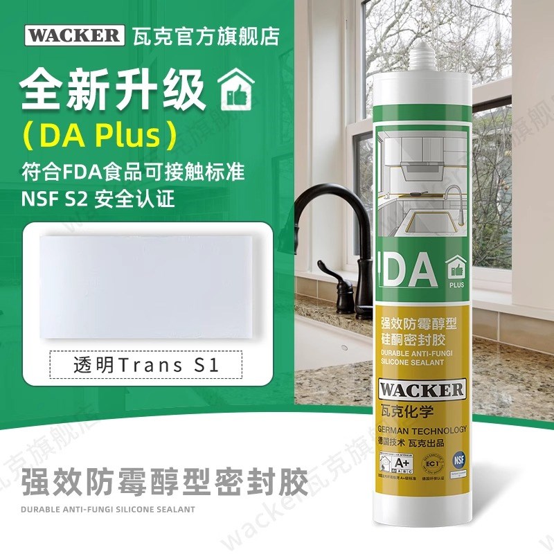 瓦克防水防霉厨卫强力玻璃胶透明美容J胶密封胶白色缝隙门窗专用