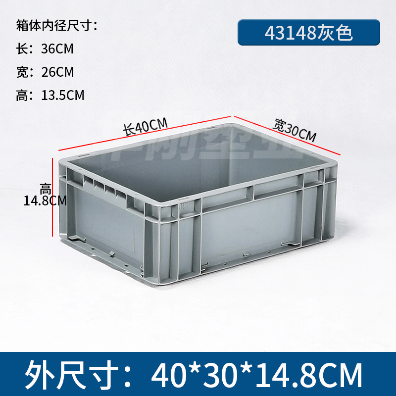 加长物流箱长方形周转箱养龟盒乌龟G缸大号塑料胶框工业中转运输
