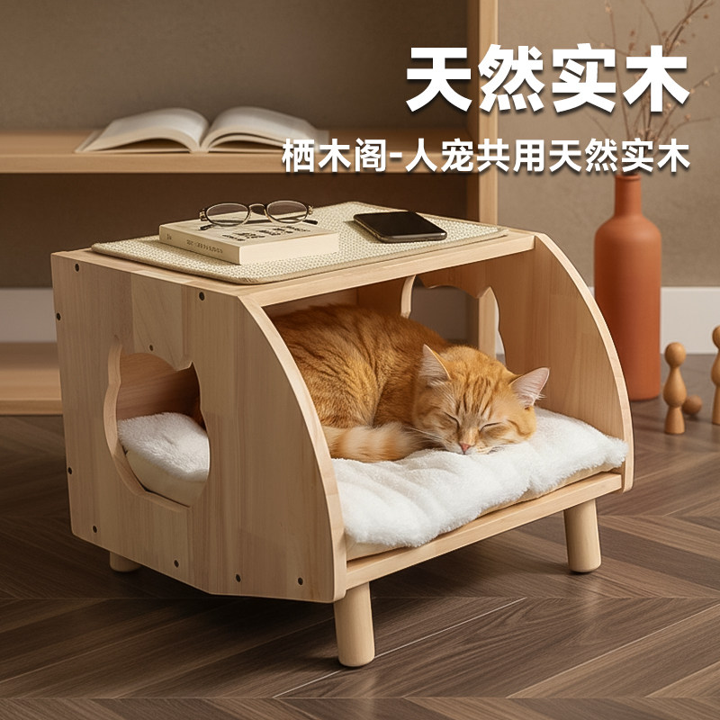 实木狗窝猫窝四季通用剑麻安全感狗狗房子小型犬狗屋猫抓板宠物床,宠物/宠物食品及用品,猫窝/屋/帐篷/沙发,淘宝优惠券,粉丝福利购,淘宝优惠卷