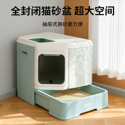 新款防全封闭式猫砂盆