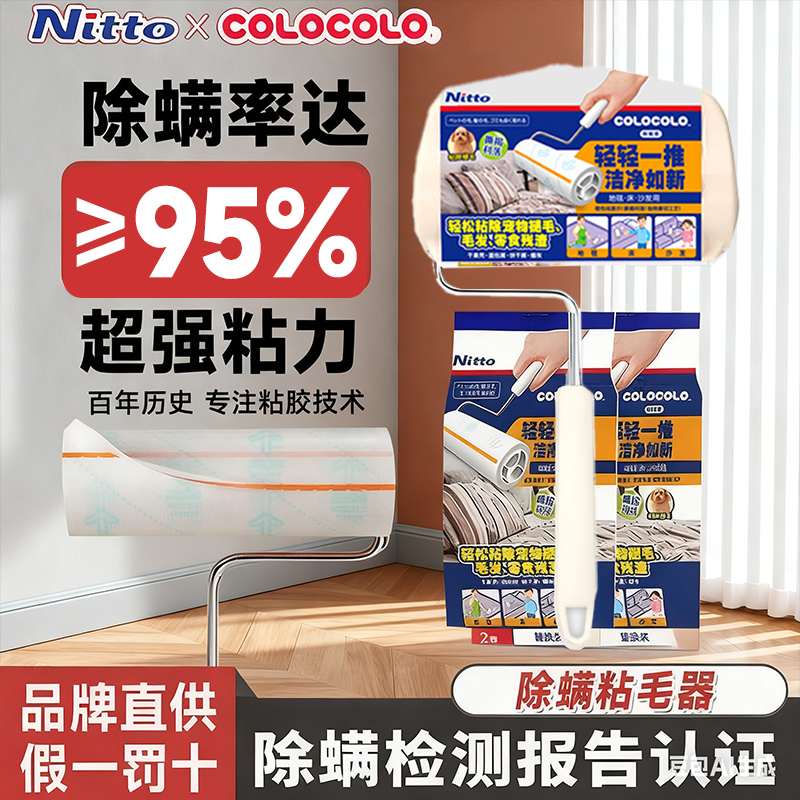 科粘乐强粘多用滚筒粘毛器