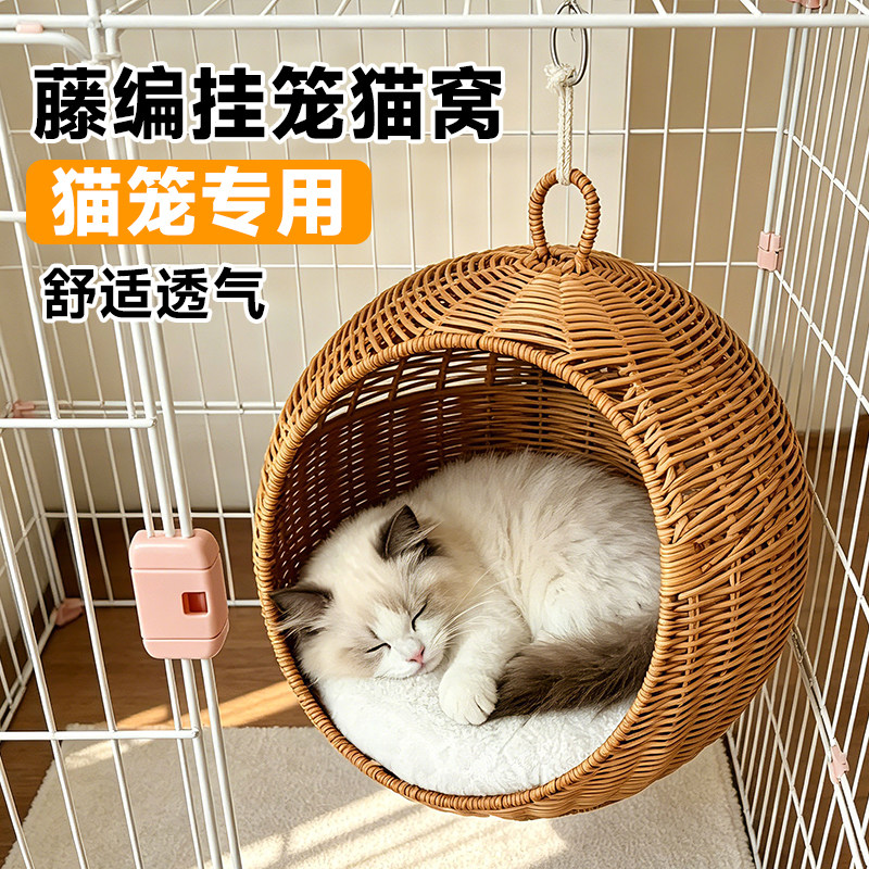 仿藤编挂笼猫吊床四季通用图片