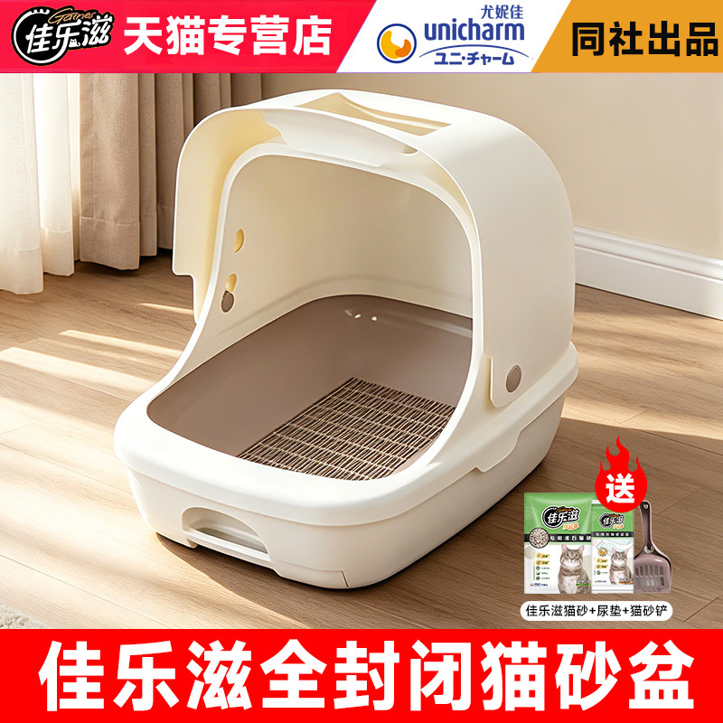 日本进口佳乐滋全封闭猫砂盆图片