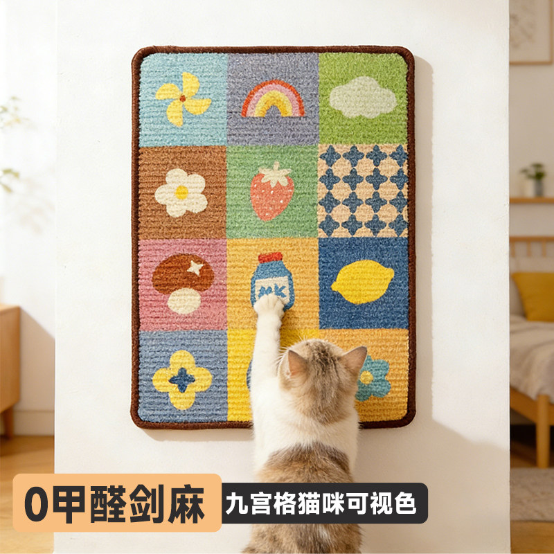 新款剑麻猫抓板方格立式贴墙家具保护猫抓垫磨爪耐磨耐抓猫玩具