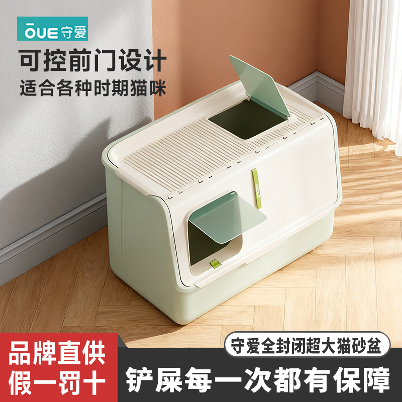 全封闭超大号式防臭猫砂盆