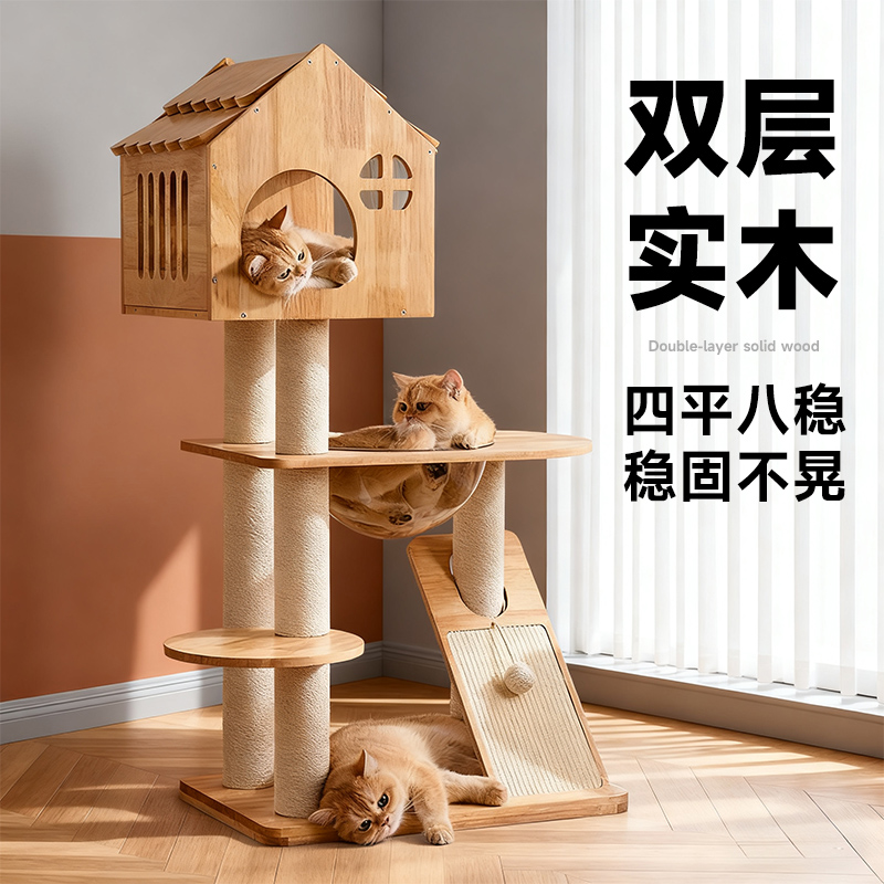 实木猫爬架家用不占地猫窝一体