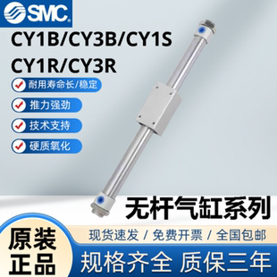 SMC原装 无杆气缸CY1B CY3B系列 工业自动化设备用气缸 磁耦式