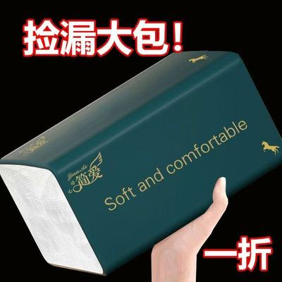 【刀姐薅羊毛】抽纸两包加厚家用厨房专用