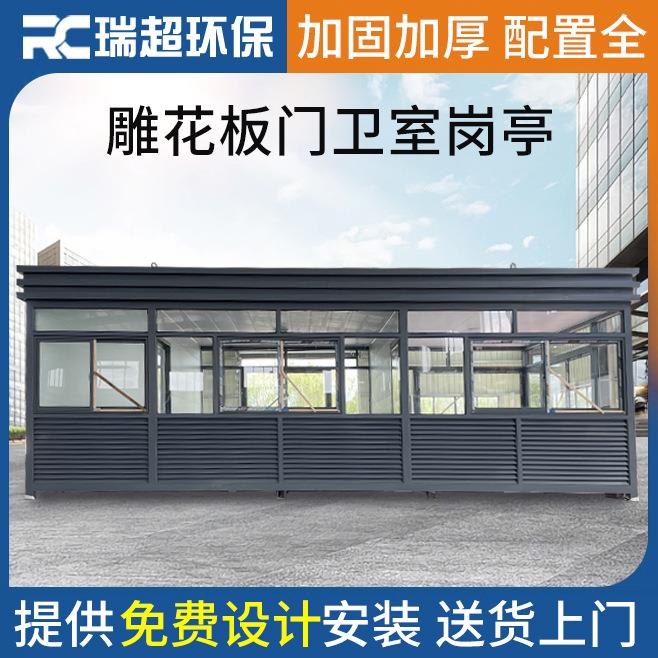 厂家供应钢结构门卫室岗亭停车场收费亭钢结构岗亭移动岗亭