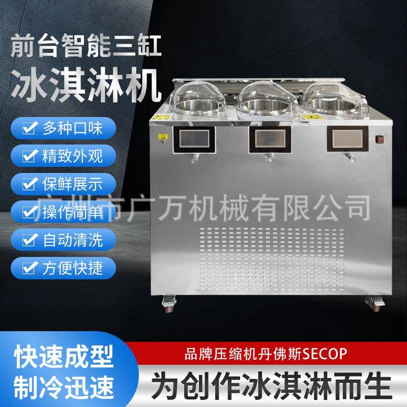 商用可移动冰激凌制作机器水果酸奶冰淇淋机鲜奶硬质冰激凌设备