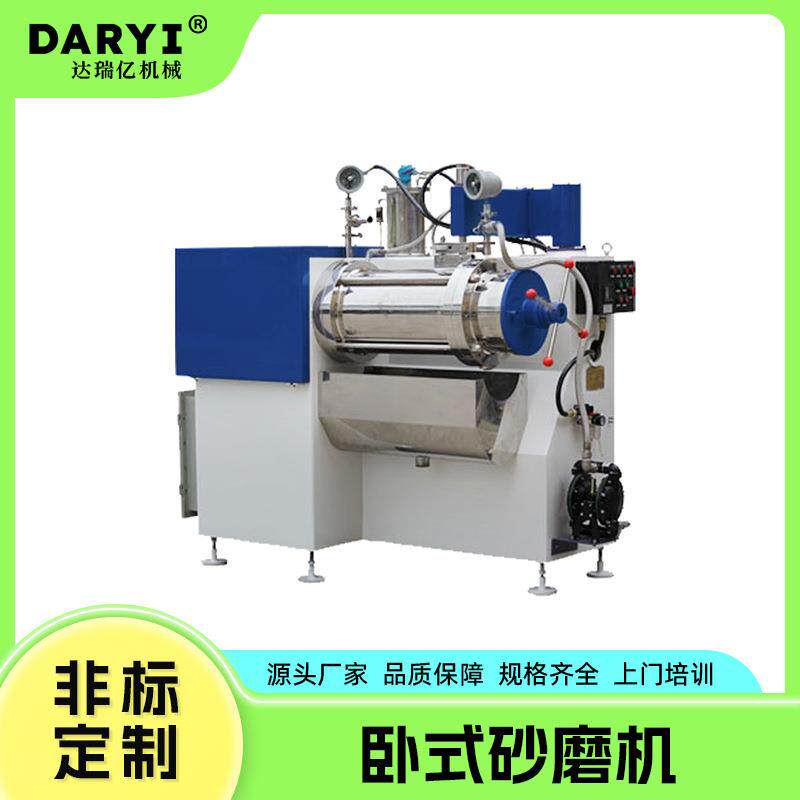 厂家直供DBS卧式砂磨机液体油漆砂磨机新能源材料卧式砂磨机