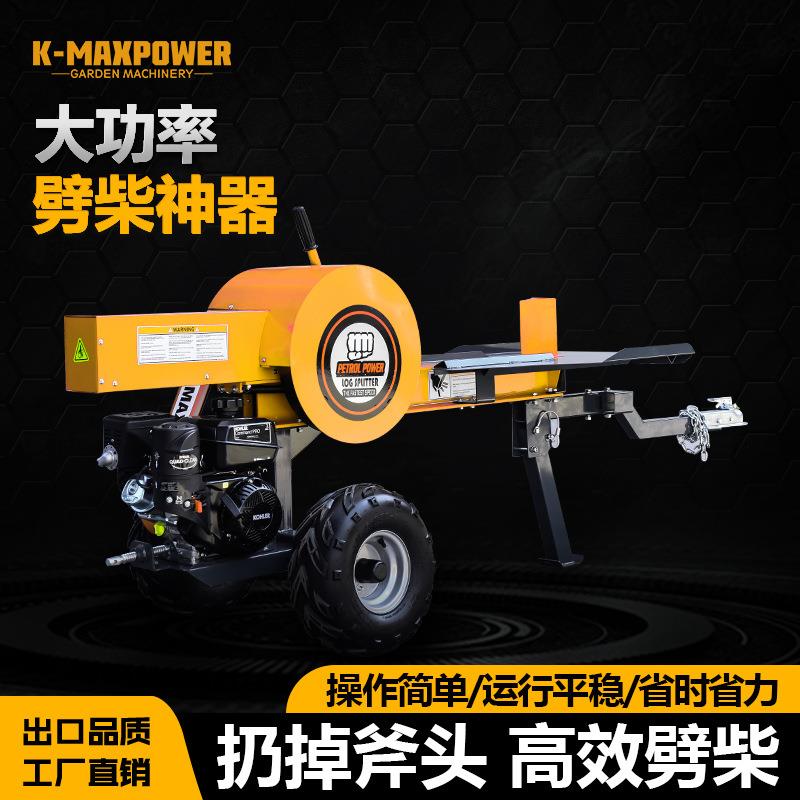 汽油劈木机34T农用轮式劈材机园林农场木材加工电动劈木机
