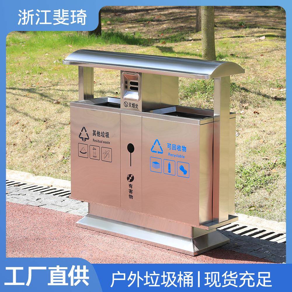 厂家校园公共场合市政环卫果皮箱户外垃圾桶不锈钢分类垃圾箱