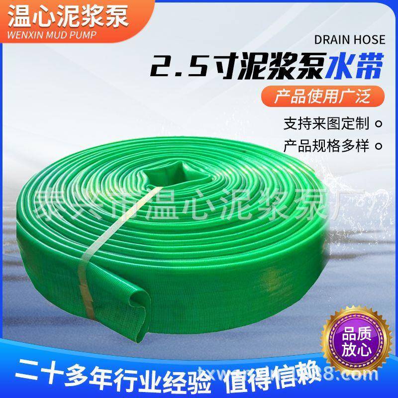耐磨耐压耐寒PVC水带2.5寸泥浆泵水带塑料水带制品农田农田灌溉