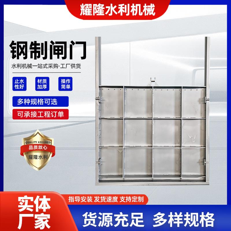不锈钢铸铁渠道钢制闸门水利水库手自一体启闭机泵站插板闸门