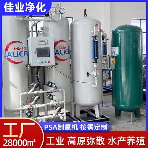 PSA制氧机高原弥散水产养殖冶金助燃分子筛工业氧气发生器