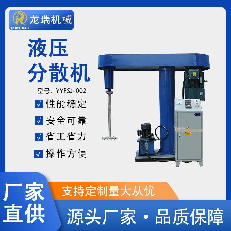 化工机械高速搅拌机油漆涂料分散机高速变频搅拌机,工业油品/胶粘/化学/实验室用品,分散机,淘宝优惠券,粉丝福利购,淘宝优惠卷