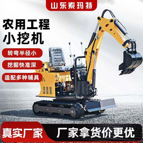 索玛特08型挖掘机农用果园挖坑挖沟打洞小型挖机工程破损开沟钩机