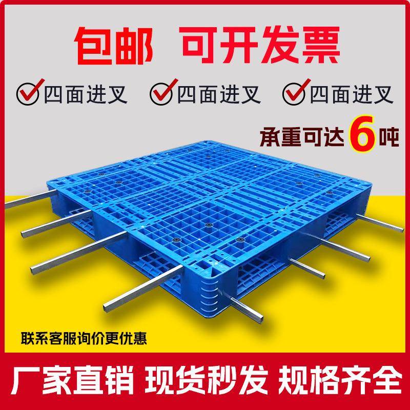 塑料托盘网格川字叉车栈板加钢管立体库货架防潮垫板塑胶卡板