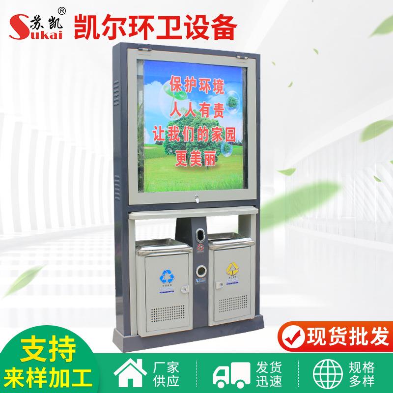厂家供应户外广告牌分类垃圾桶落地式宣传栏不锈钢垃圾箱处理价