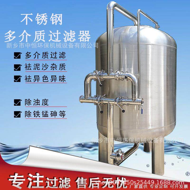 304316L不锈钢机械过滤器工业沙碳多介质过滤器可自动反冲洗罐,机械设备,过滤设备,淘宝优惠券,粉丝福利购,淘宝优惠卷