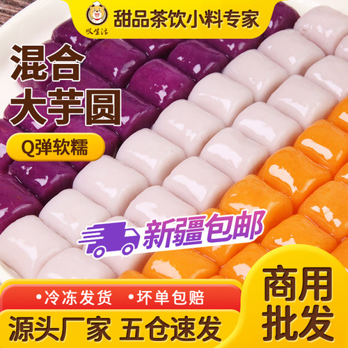 叹生活纯手工芋圆无添加