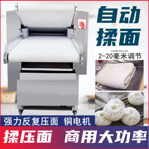 全自动压面机大功率循环馒头包子擀面皮不K锈钢商用揉面压皮机大