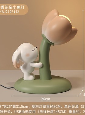 台灯床头灯卧室睡眠灯创意郁金香小D夜灯兔子摆件闺蜜生日礼物礼