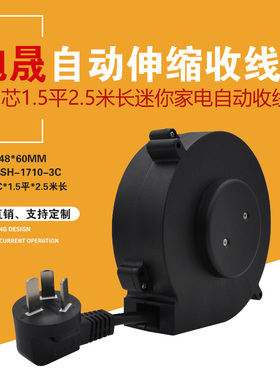 自动收线盘3.5米带线伸缩理线器自动收卷线器小电线绕Z线器绕线盘