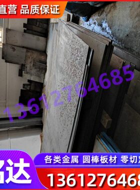 RTCr2 RTCr16 RTSi5 RQTSi4Mo RQTSi5 耐热铸铁 圆钢 圆棒 钢板