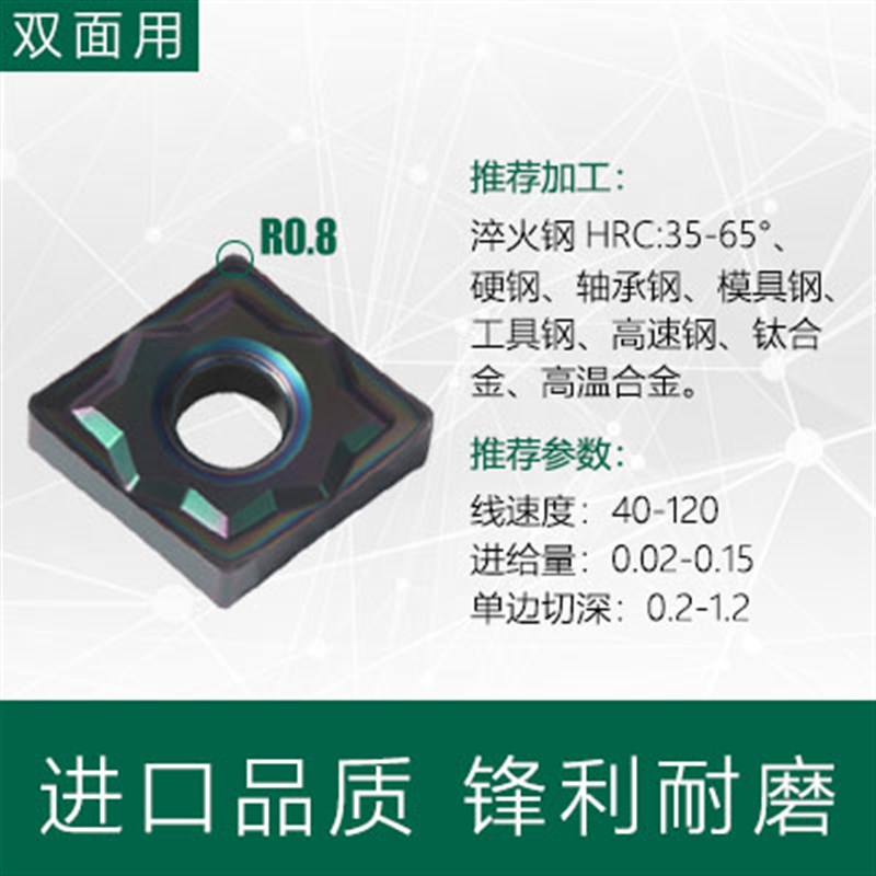 高硬钢淬火钢用菱形数控外圆车刀片CNAMG120404/08-MD硬质合金刀