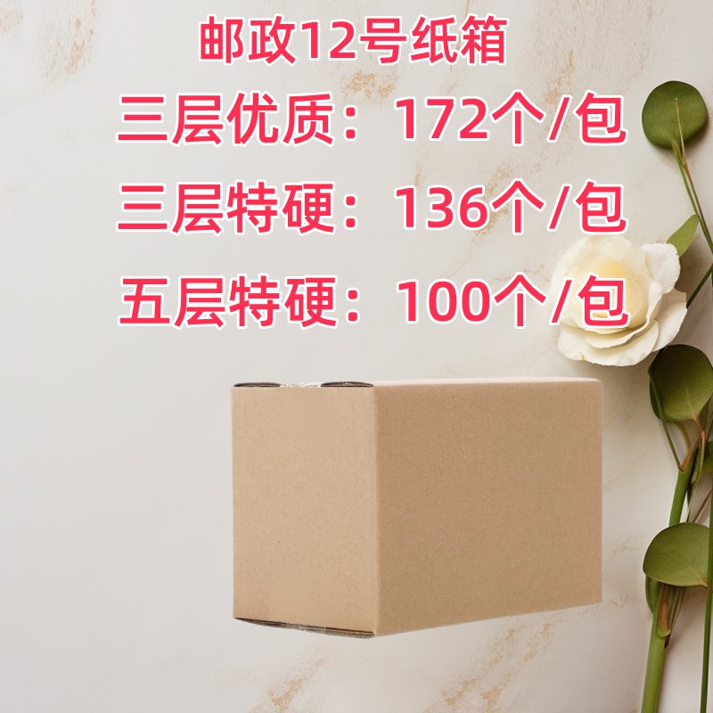 纸箱快递箱半g高扁平正方形长方形加厚加硬打包箱子纸盒飞机盒定