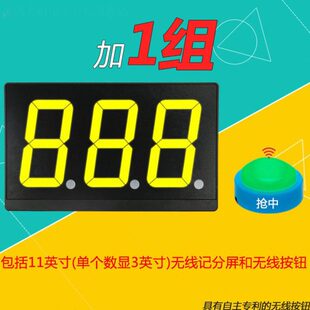 奔流E300 无线电子记分抢答器分屏按 E400A型B型加组分屏按钮1组