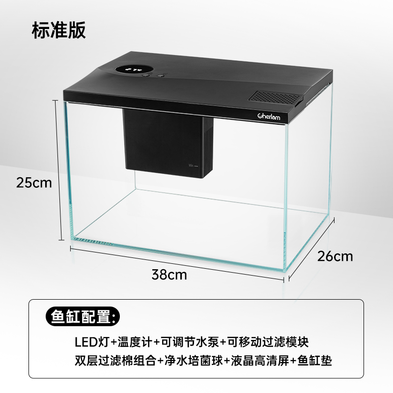 彻朗鱼缸客厅小型生态鱼缸小型桌面超白J玻璃免换水懒人造景水族