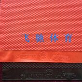 3赢Q 零擦 UP长 球UBIOS6 胶胶皮耐打固化超 0包10单AIR摩0