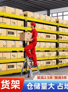 2.5米3米加高货架仓储置物架仓库车库地下室多层储W物铁架货物架
