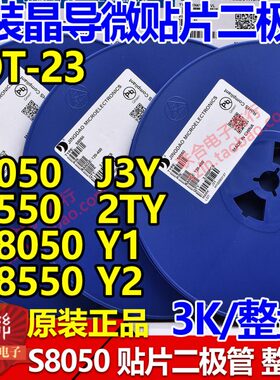 S8 Y晶导微50 Y50Y 0S3SOT23 2S800  整 155 SS8原装盘J55S8Y 02T