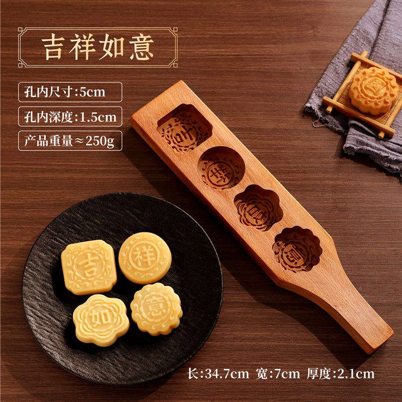 带柄四孔月饼模具木质家用绿豆糕冰皮老式中N秋月饼模具大号好脱