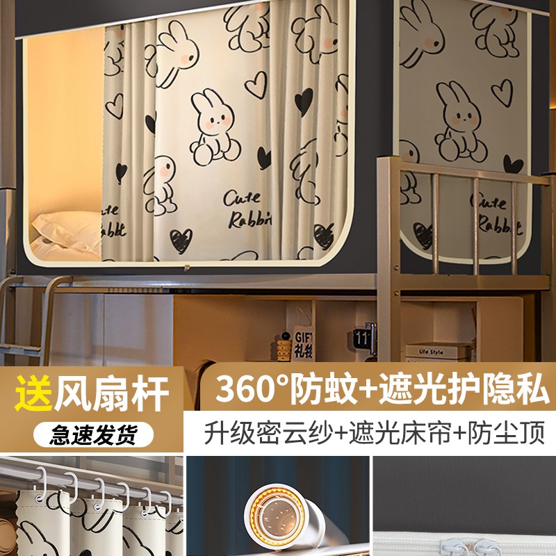 2024新款蚊帐遮光学生宿舍一体式床帘寝室上下床纹帐W下铺上下铺