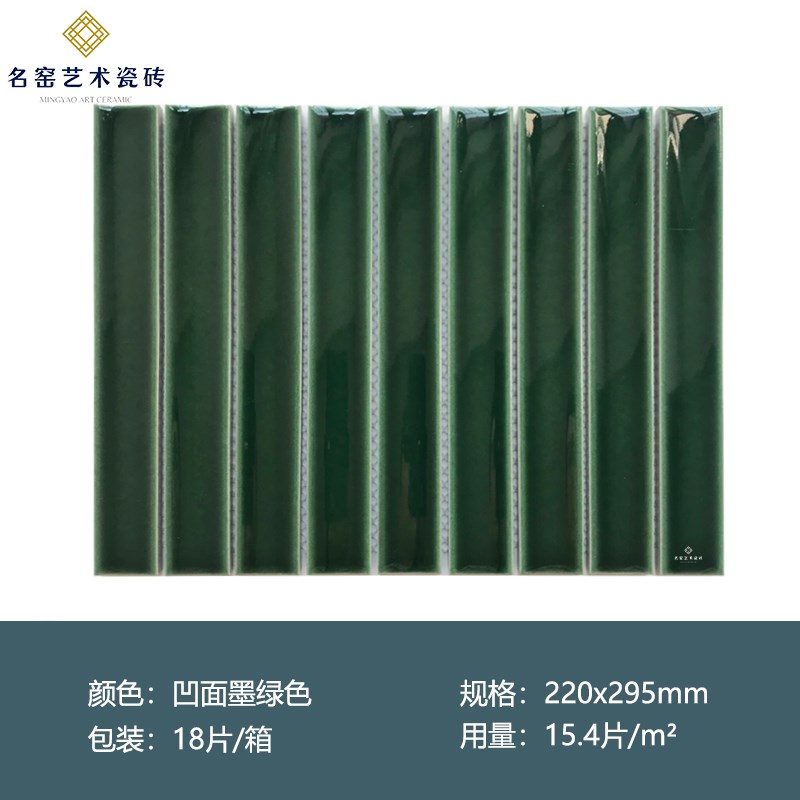 窑变月牙长条形马赛n克通体墨绿凹面瓷砖民宿吧台浴室酒店背景墙