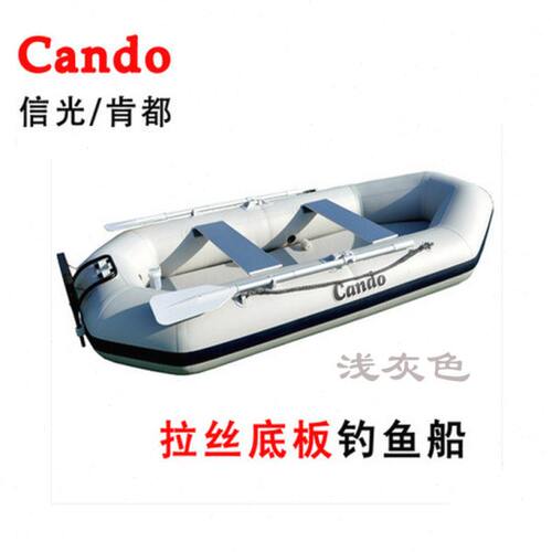 肯都（CANDO）信光CANDO/肯都皮划艇冲锋舟橡皮艇充气船充气拉丝