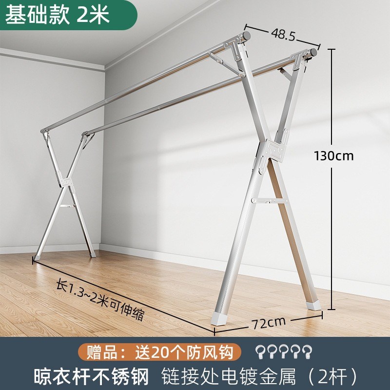 不锈钢x型晾衣架室内落地晒衣架阳C台晾被家用折叠凉衣架移动式X